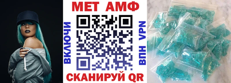 Купить где  Павлово  АМФ VHQ 