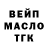 ТГК гашишное масло Momin Asif