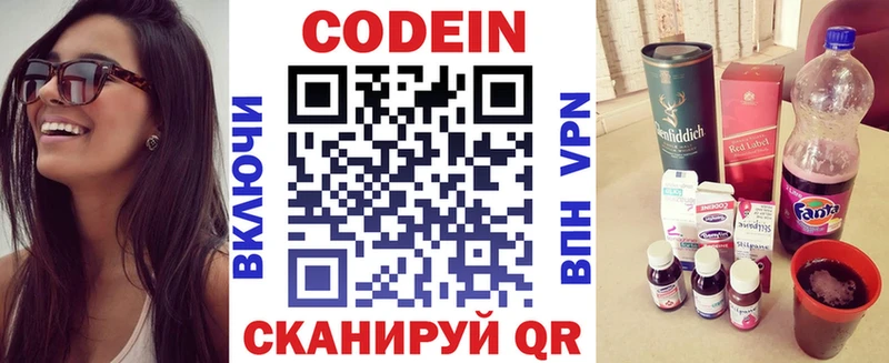 Купить  Павлово  Кодеин Purple Drank 