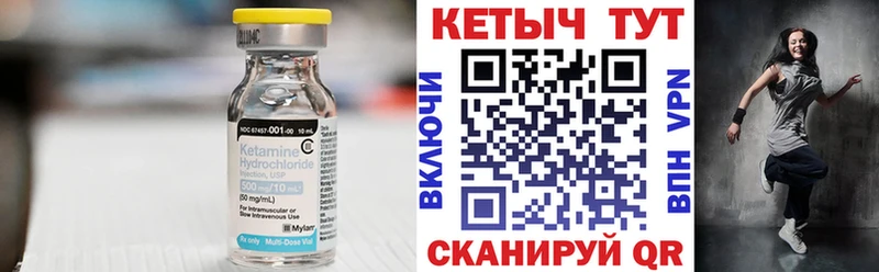 Купить  Павлово  Кетамин VHQ 