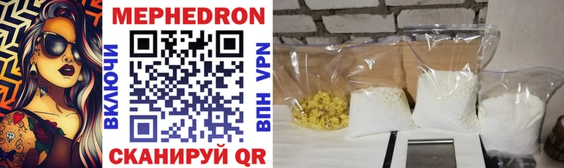 Меф 4 MMC  Купить  Павлово 